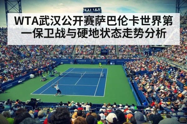 tennis stadium crowd match