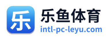 乐鱼体育 Logo